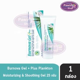 Burnova Gel Plus Plankton เบอร์นโนว่า เจล พลัส แพลงก์ตอน 25 กรัม สีฟ้า [1 หลอด]