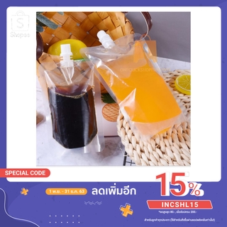 ถุงใส่ของเหลว ขนาด100,200,300 ml ถุงใสฟูดเกรด (Food Grade) ถุงเอนกประสงค์ ทนความร้อนดี 🌺 oc99