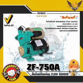 VALU ZF-750A ปั๊มน้ำออโต้ พร้อม FLOW SENSER