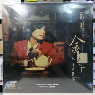 (LP) Tsai Chin - Golden Voice Vol.2 ไช่ฉิน(Chai Chin)(BM-15004L)(Vinyl)(ไวนิล)(แผ่นเสียง)