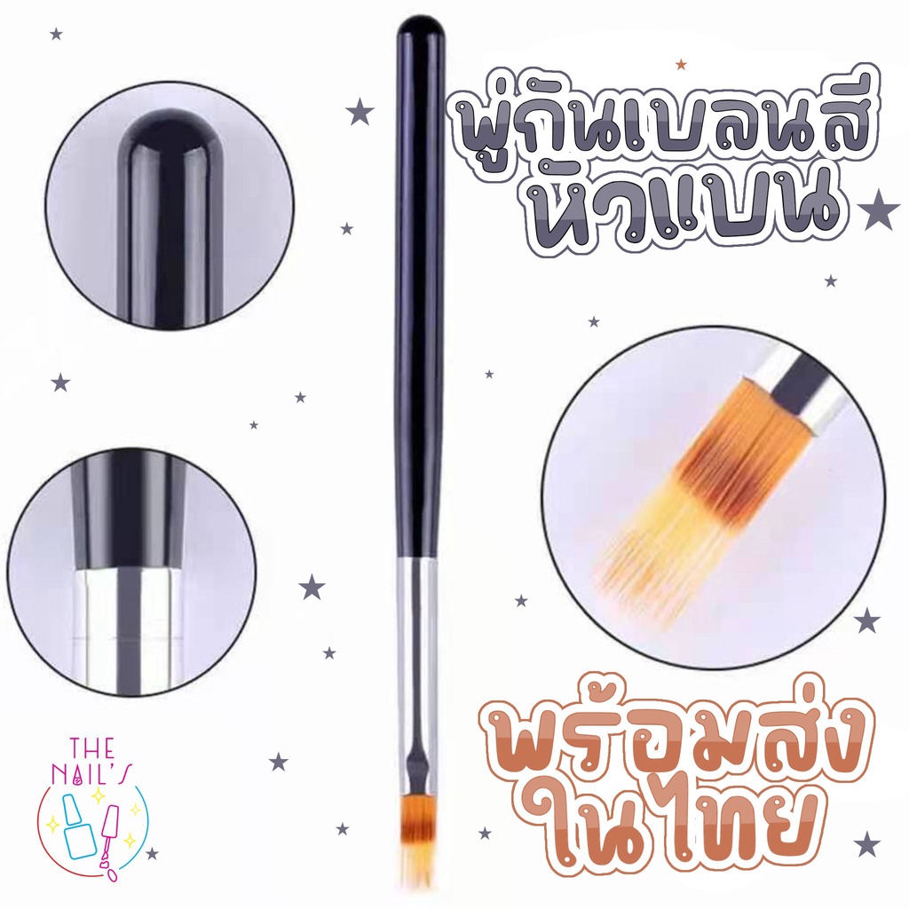 #กันเบลนสี #ไล่สี #เพ้นท์สี #พู่กันเกลี่ย #พู่กันเบลนสี