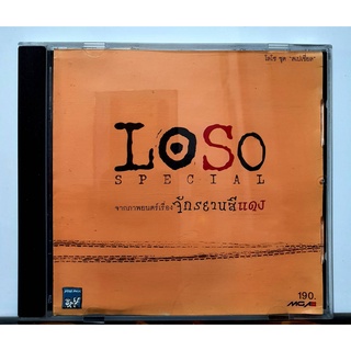 ซีดีเพลงไทย CD LOSO จักรยานสีแดง