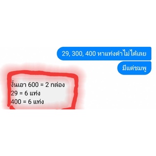 ลิปอินโด skiva 21 &amp; N4 นำเข้าเอง