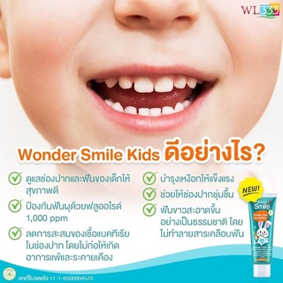 Wonder Smile Kids ยาสีฟันเด็ก วันเดอร์สมายด์คิดส์ ยาสีฟันorganic ป้องกันฟันผุ ปลอดภัย มีฟลูออไรด์