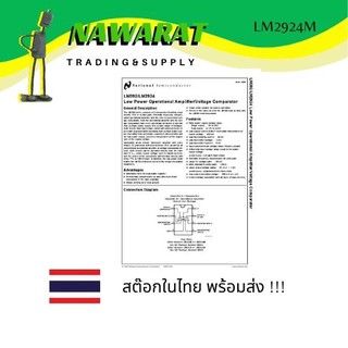 LM2924M Low Power Operational Amplifier/Voltage Comparator SMD-8