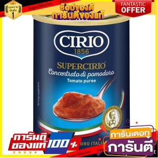 CIRIO Supercirio Tomato Puree 140. มะเขือเทศพูเร่ บรรจุกระป๋อง นำเข้าจากอิตาลี - CI30