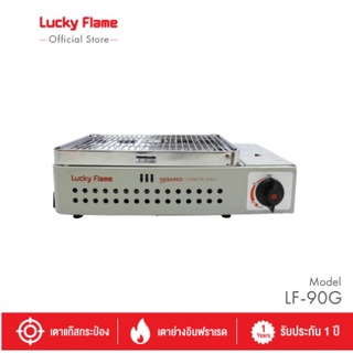 Lucky Flame เตาเเก๊สกระป๋อง รุ่น LF-90G เตาย่างแก๊สกระป๋อง