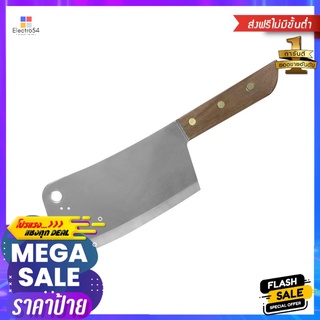 มีดสับ 8 นิ้ว PENGUIN ไวกิ้ง ด้ามไม้CLEAVER KNIFE WITH WOOD HANDLE PENGUIN VIKING 8”