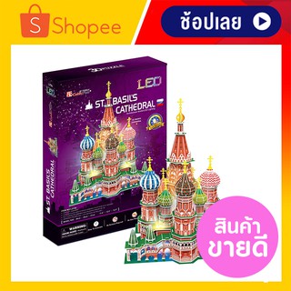 ตัวต่อ มหาวิหารนักบุญเบซิล (LED) St. Basils Cathedral 3D Puzzle CubicFun