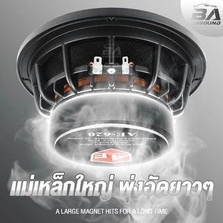 BA SOUND ลำโพงเคฟล่า 6.5นิ้ว 350W 4OHM มี 2สีให้เลือก ลำโพงโครงหล่อ 6.5นิ้ว ลำโพงมิดโล 6.5นิ้ว ลำโพงเสียงกลาง 6.5นิ้ว