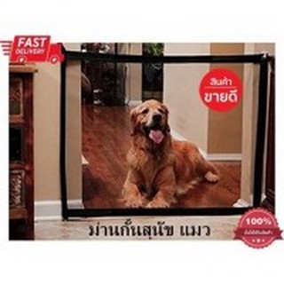 Magic pet gate ประตูม้วนกั้นสัตว์เลี้ยงมหัศจรรย์ ม่านรั้วกันสุนัข เป็นประตูกั้นระหว่างสัตว์เลี้ยงใช้แบ่งกั้น ขอบเขตต่อสั