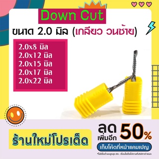 ดอกสว่าน ดอกกัด ดอกตัด ดอกซีแอนซี ดอกซีแอนซีเกรด 3A ดอก cnc ดอกcnc 3.175*2.0*8mm 3.175*2.0*12mm 3.175*2.0*17mm