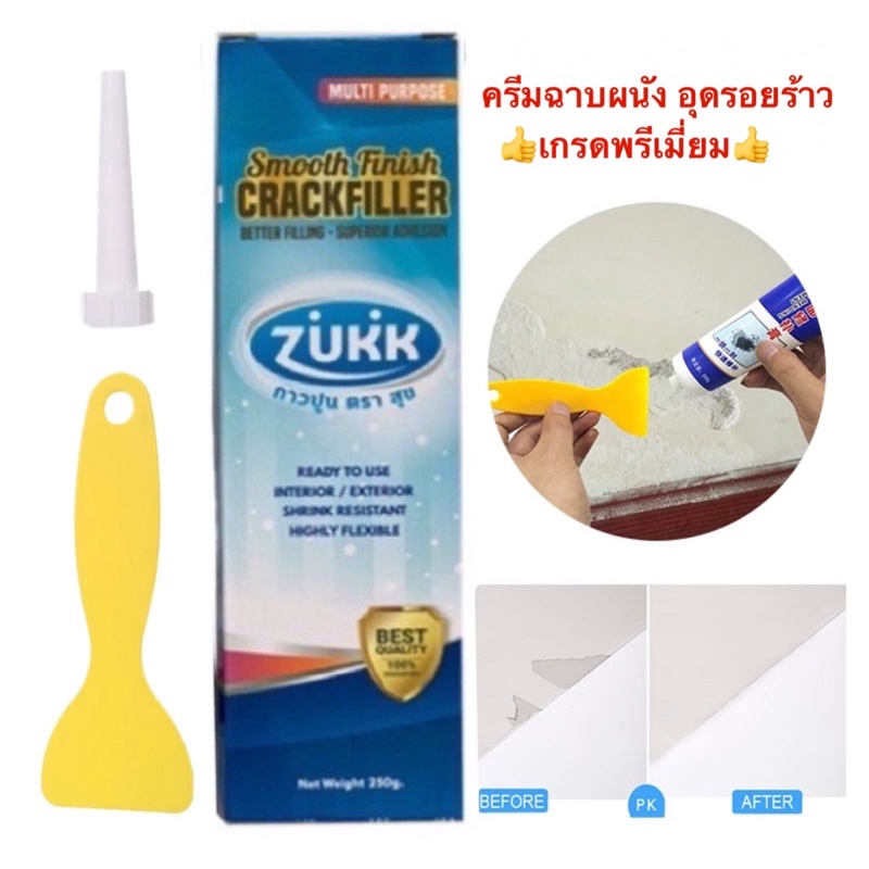 ครีมฉาบ อุดรอยร้าวผนัง อุดรอยตะปู ซ่อมผนัง ผนังแตกร้าว กาวโพลีเมอร์ กาวปูน ปูนกาว ลบรอยผนัง ครีมอุดรอยรั่ว