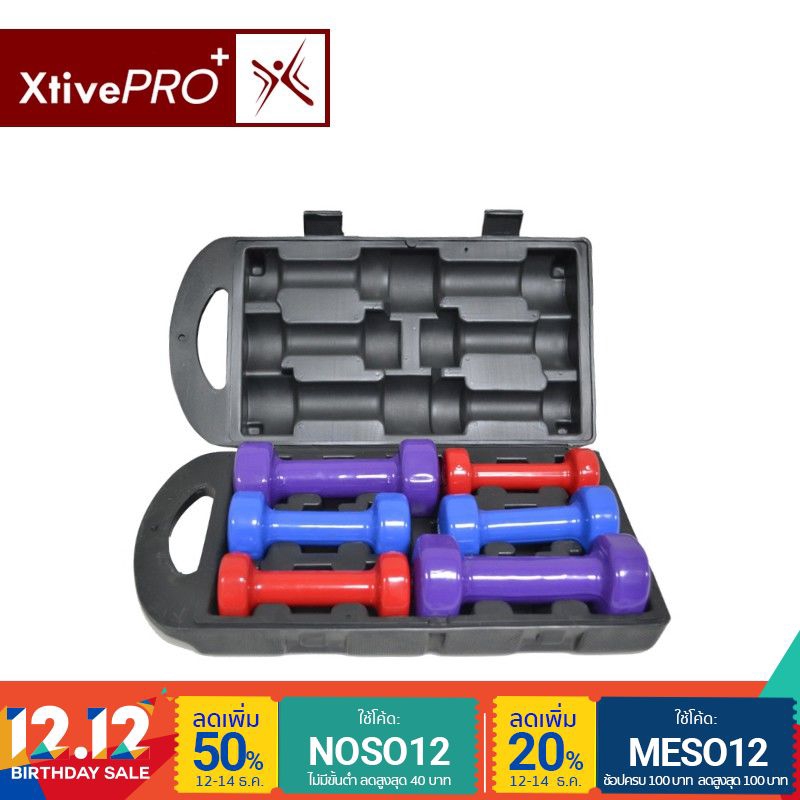 Xtivepro - Dumbbell set ชุดดัมเบลพร้อมกล่อง 6 ชิ้น (3 คู่)