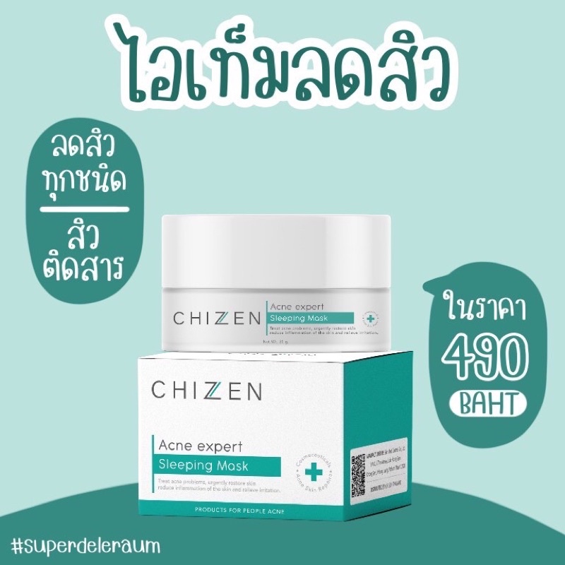 Sleepinq Mask CHIZEN