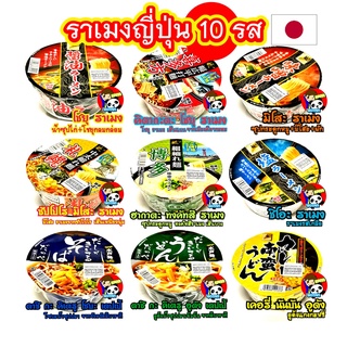 🚛🚛เตรียมจัดส่ง🚛🚛SUNAOSHI ราเมงญี่ปุ่น โซบะ/อุด้ง บะหมี่กึ่งสำเร็จรูป มาม่าญี่ปุ่น แบบคัพ