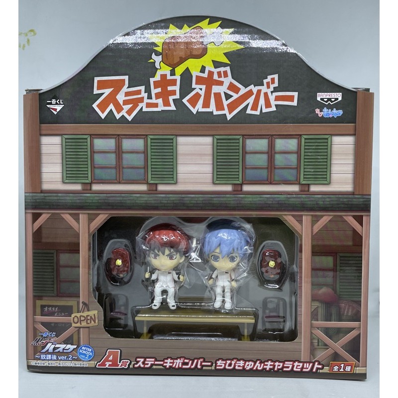 Kuroko no Basketball Ichiban Kuji Kuroko & Kagami figure