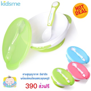 ชุดชามสุญญากาศและช้อนป้อนอาหารแบบแสดงอุณหภูมิ –Kidsme