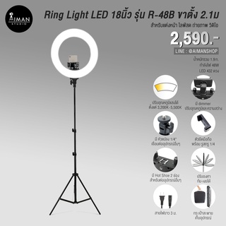 ไฟวงแหวน Ring Light LED รุ่น R-48B ขนาด 18 นิ้ว