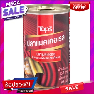 ท็อปส์ปลาแมคเคอเรลในซอสมะเขือเทศ 155กรัม Tops Mackerel in Tomato Sauce 155g.