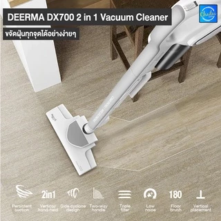 Deerma DX700 DX700S DX810 เครื่องดูดฝุ่นพลังไซโคลน 2 in 1 15000Pa