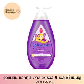 Johnsons แอคทีฟ คิดส์ สตรอง &amp; เฮลทืตี้ แชมพู