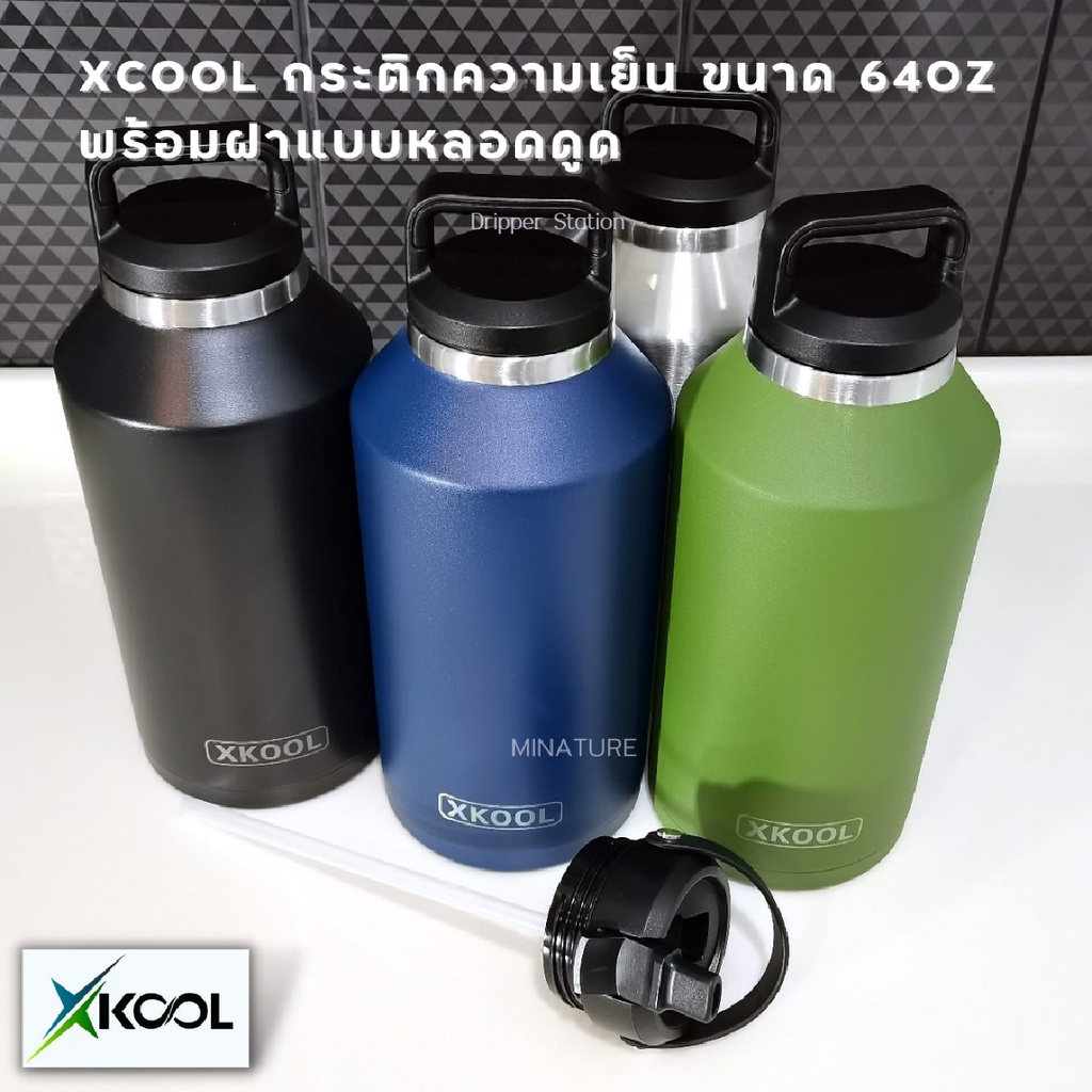 Xcool กระติกน้ำเก็บความเย็น 64 oz (1.9ลิตร) พร้อมฝาแบบหลอดดูด แทงค์เก็บน้ำแข็งได้นานกว่า 24 ชม. ไม่ม