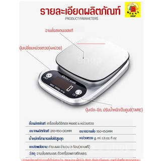 🔥ส่งฟรี🔥 เครื่องชั่งดิจิตอล แสตนเลสแท้ ใหม่10กิโล/ชั่งได้4หน…