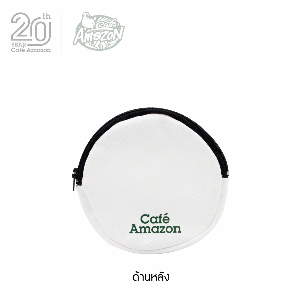 Café Amazon 20th Anniversary Collection สีเงิน (ชุดของขวัญฉลองครบ 20 ปี คาเฟ่ อเมซอน สีเงิน)
