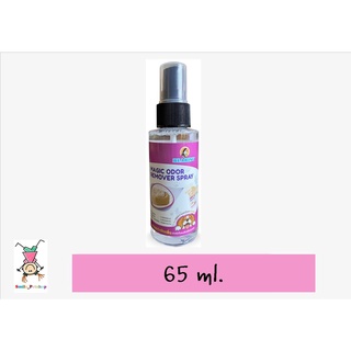 สเปรย์กำจัดกลิ่น Bearing Magic Odor Remover ขนาด 65ml.