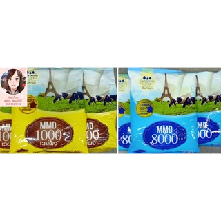 หัวนมผง, หางนมผง milk product ขนาด 900 กรัม