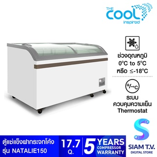 The Cool ตู้แช่ซุปเปอร์มาเก็ต รุ่น NATALIE 150 LED ความจุ 17.7 คิว โดย สยามทีวี by Siam T.V.