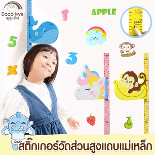 LitteBabyสติกเกอร์วัดส่วนสูงแถบแม่เหล็ก ลายการ์ตูน วอลเปเปอร์ติดผนัง สติ๊กเกอร์ ตกแต่งห้องนอนเด็ก