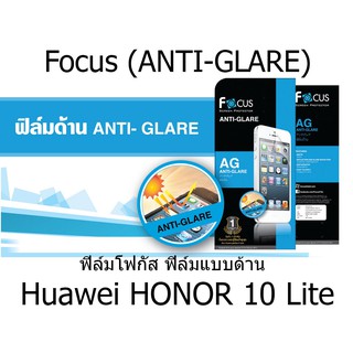 Focus (ANTI-GLARE) ฟิล์มโฟกัส ฟิล์มแบบด้าน (ของแท้ 100%) สำหรับ Huawei HONOR 10 Lite