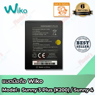 แบตเตอรี่ Wiko รุ่น Sunny 3 Plus (K200) / Sunny 4 Battery 3.8V 2200mAh