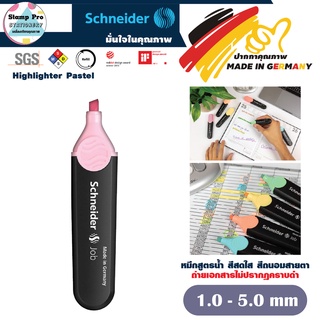 Schneider SC-150 HIGHLIGHTER ปากกาเน้นข้อความ/ไฮไลท์ ชไนเดอร์ JOB MADE IN GERMANY