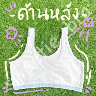 FIRST BRAเด็กผู้หญิง แขนระบาย แบบสวม ไม่มีฟอง (Freesize)
