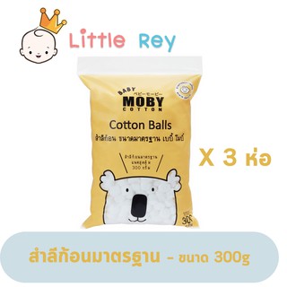 [3ห่อ] MOBY สำลีก้อนใหญ่ (Cotton Ball) 100 กรัม Baby moby เบบี้ โมบี้ สำลีก้อนใหญ่พิเศษ เบบี โมบี้ - Little Rey