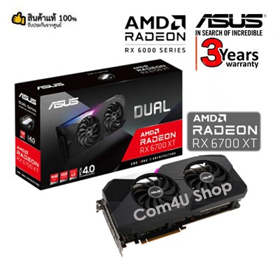 การ์ดจอ (VGA) ASUS DUAL Radeon RX 6700XT 12GB GDDR6 Rev.2.0 มือ 1 ประกันศูนย์ไทย 3 ปี