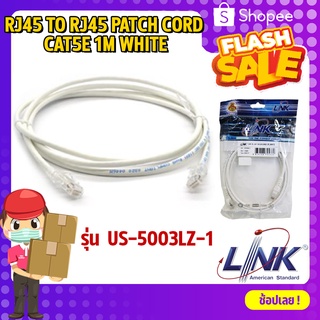 RJ45 TO RJ45 PATCH CORD CAT5E 1M WHITE INTERLINK รุ่น US-5003LZ-1