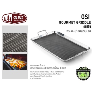 GSI GOURMET GRIDDLE 68156 กระทะเคลือบ#วางบนเตาแก๊สColeman2หัวเตา/เตาน้ำมัน 2 หัวได้