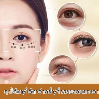 แผ่นมาส์กใต้ตา มาร์คใต้ตา มาส์กปาก Eye Mask บำรุงรอบดวงตา มาส์กตา มาส์กใต้ตา ลดใต้ตาดำคล้ำ ถุงใต้ตา
