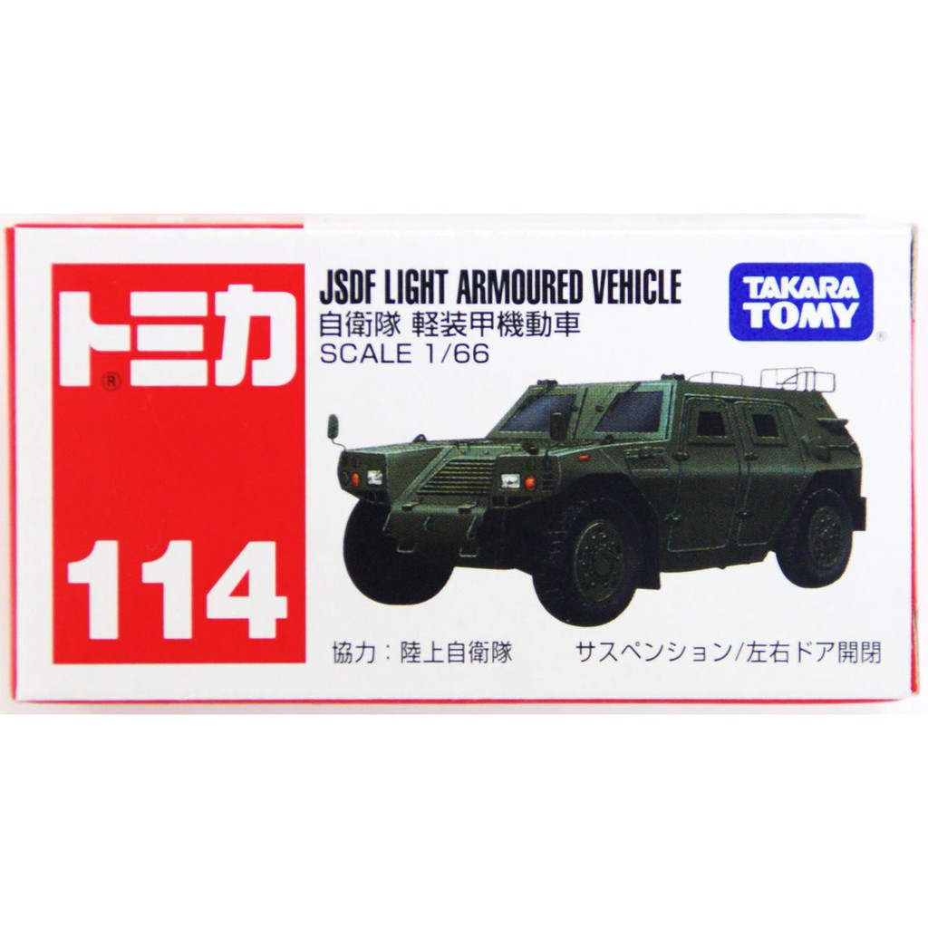TOMICA #114 JSDF LIGHT ARMOURED VEHICLE 1/66 SCALE NEW IN BOX 