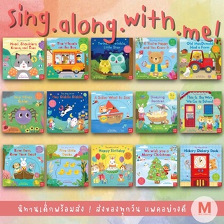 ✨ Marinshop ✨ หนังสือเพลง Sing Along with Me 16 เล่ม ของแท้ ซีลพลาสติก