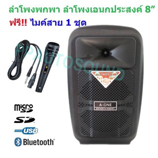 ลําโพงบลูทูธ ลำโพงพกพา ลำโพงเอนกประสงค์ 8นิ้ว รองรับ Bluetooth USB SD AUX มีแบตเตอรี่ในตัว ชาร์จไฟได้ รุ่น JZN 990