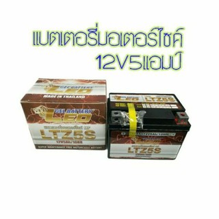 แบตเตอรี่มอเตอร์ไซค์ 12V5 แอมป์ GEL BATTERY LEO MF LTZ5S 12V5Ah