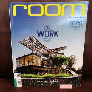 นิตยสาร room เล่ม 146 : APR 2015 - Love Work ต่อเติมพื้นที่บ้านให้งานที่รัก