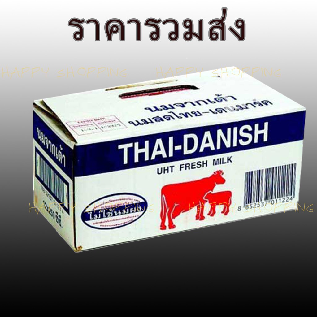 คืนสูงสุด100โค้ด 4UPXD3X8  ราคารวมส่ง ไทย-เดนมาร์ค Thai-Denmark นมยูเอชที UHT 250มล แพค 12