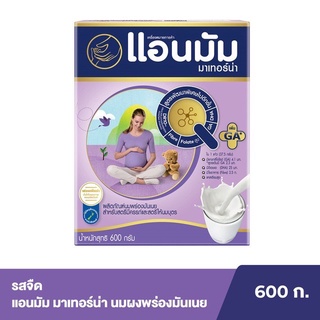 แอนมัมมาเทอร์น่า600ก.จืดby grocery phuket online