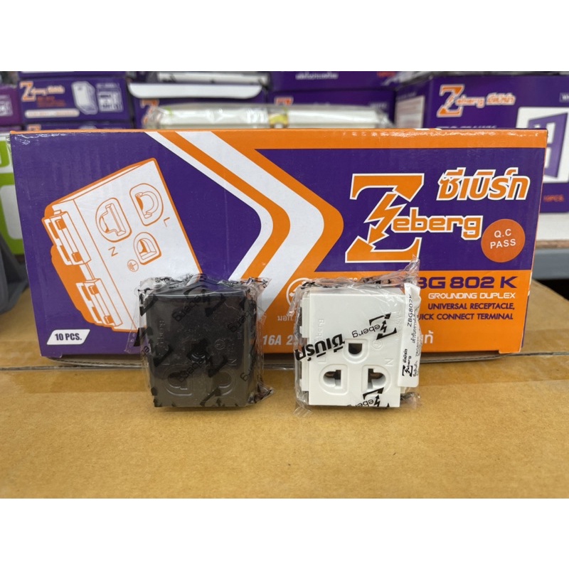 ZEBERG ปลั๊กกราวเดี่ยว/ปลั๊กกราวคู่